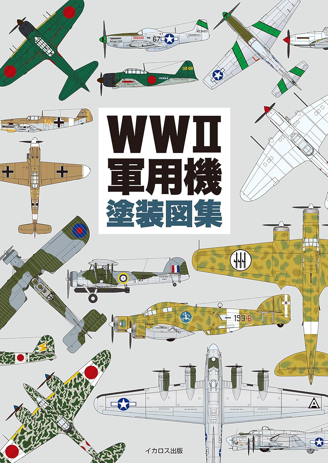 WWII Military Aircraft: An Illustrated Collection of Livery