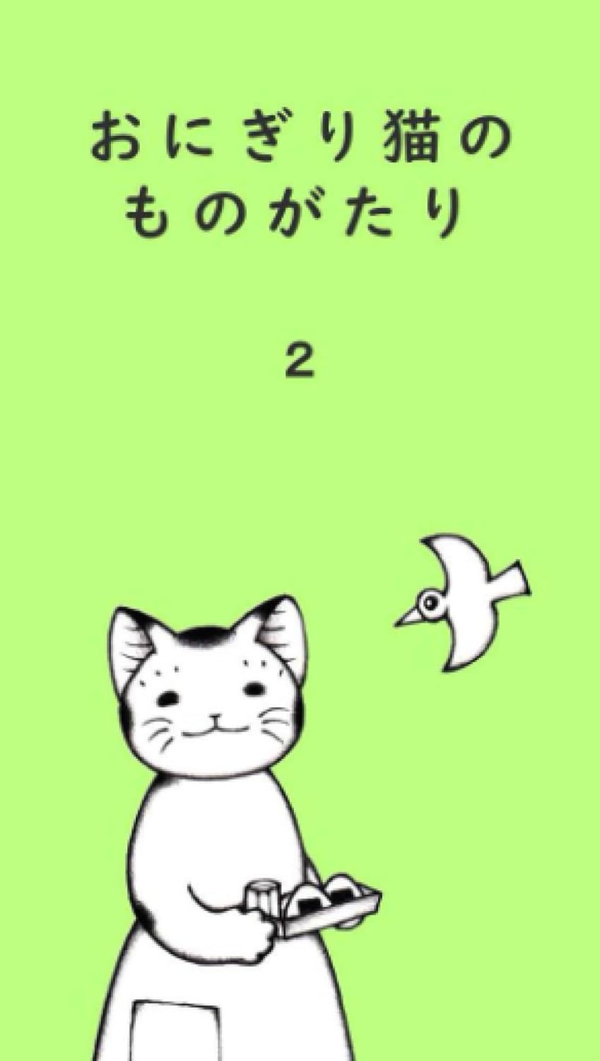 Onigiri Cat Story 2